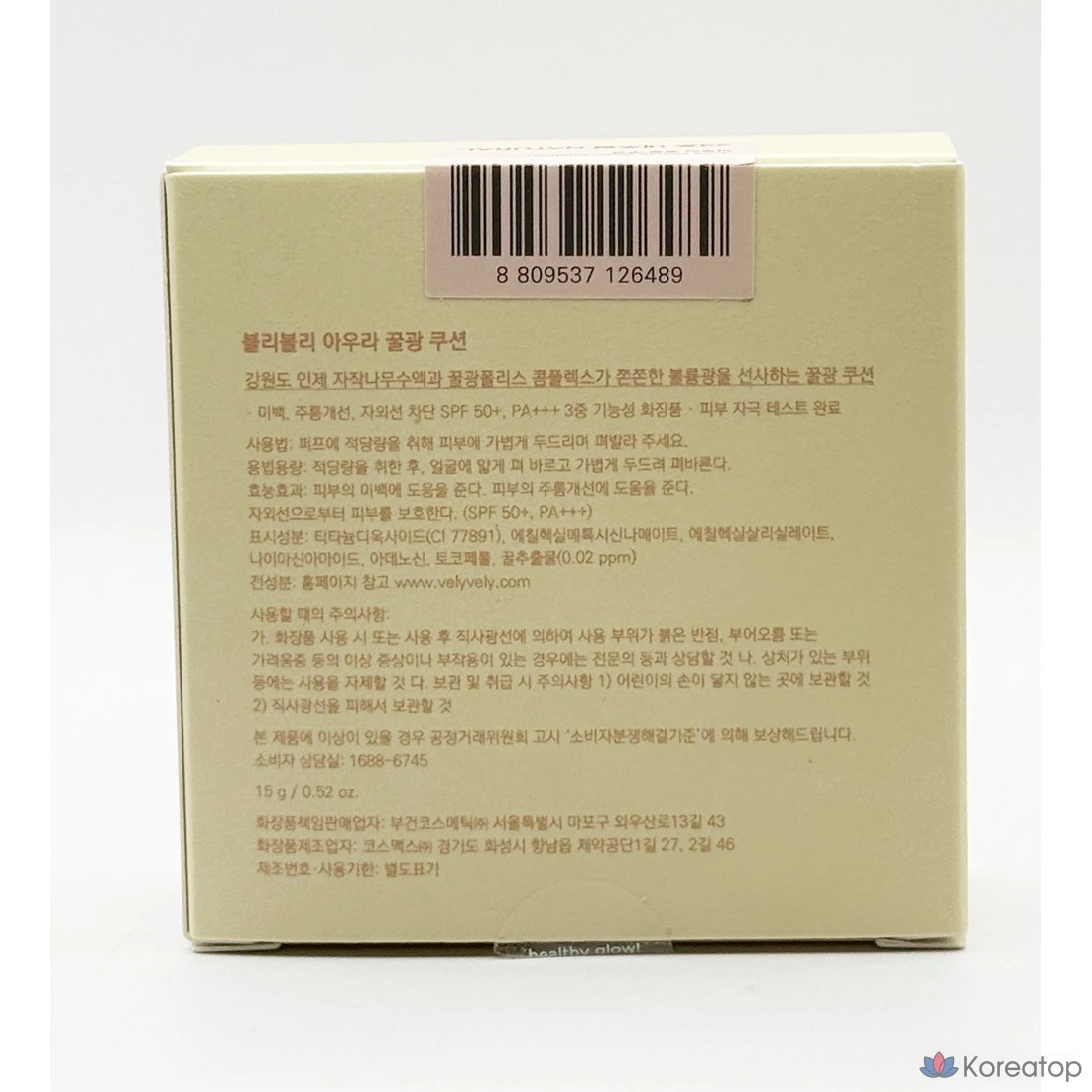 Кушон Vely Vely Aura Honey Glow Cushion Foundation, оттенок 23 Natural, 15 г, 1 шт.