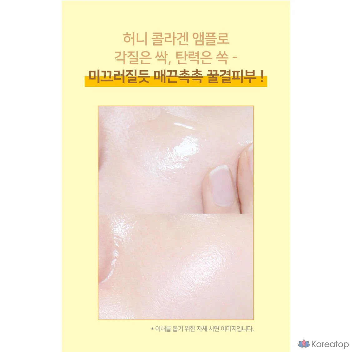 Ампульная сыворотка Coreana Shinies Honey Collagen Ampoule, 50 мл, 1 шт.