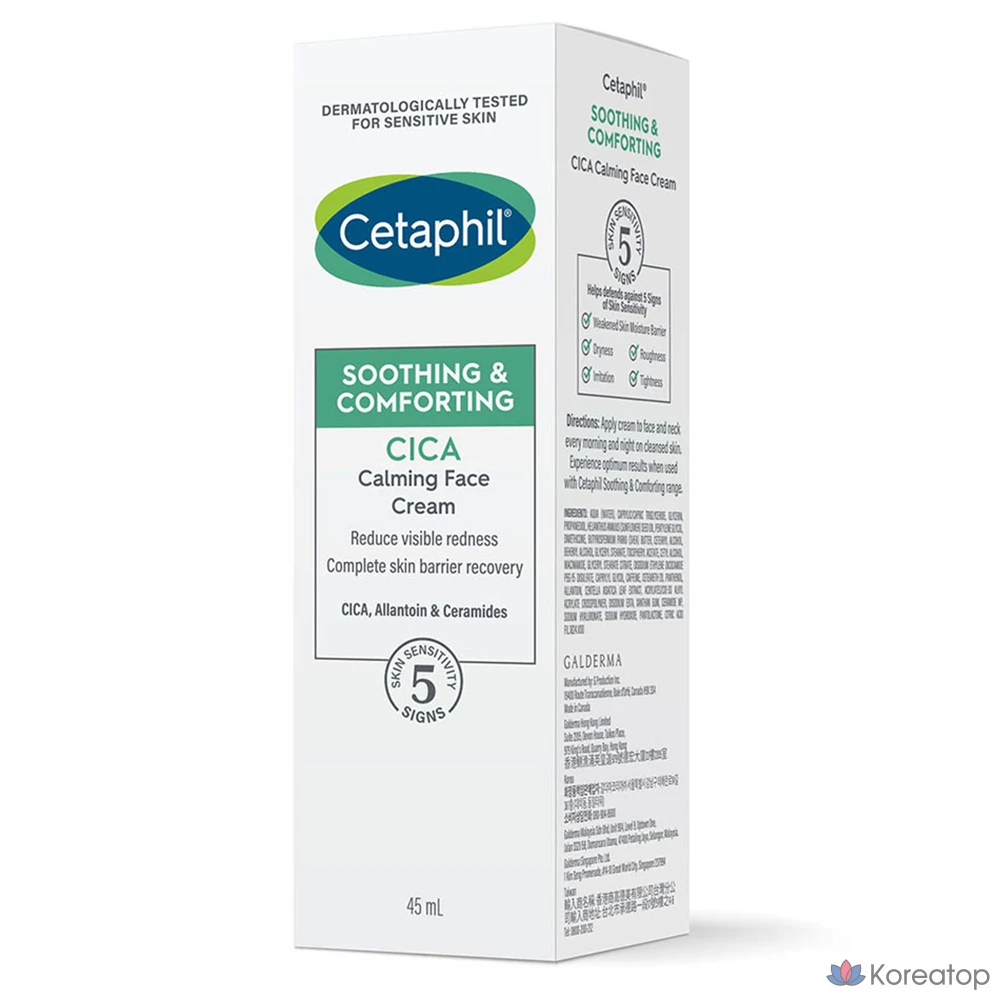 Крем для лица Cetaphil Cica Ceramide Soothing Facial Cream, 45 мл, 1 шт.