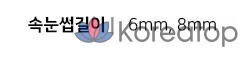 Набор для наращивания ресниц Lash:Up Practice Eyelashes, 6 мм, 1 шт.