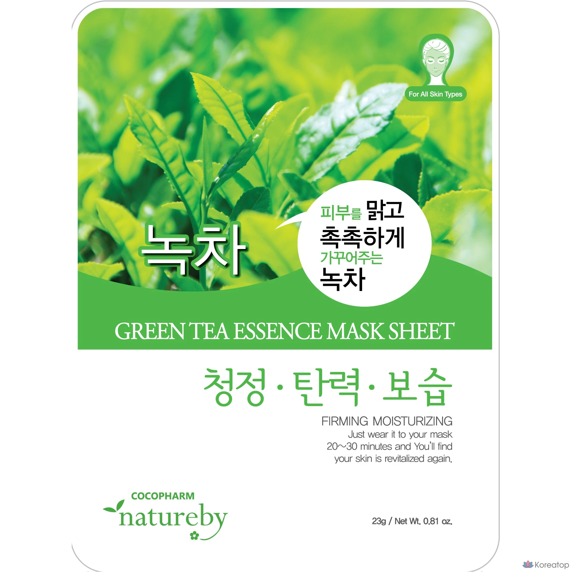 Тканевая маска для лица Natureby Green Tea Essence Mask, 50 шт.