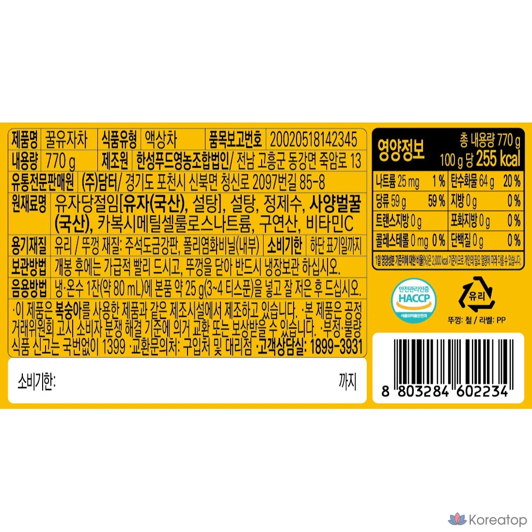 Чай Damtuh Honey Citron Tea, 770 г, 1 шт.