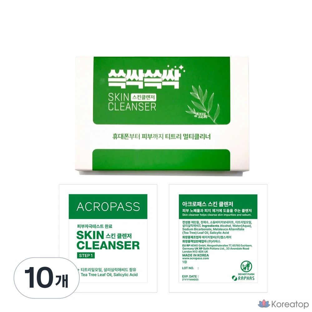 Пэды для умывания AcroPass NEW SsikSsik Skin Cleanser, 200 шт.