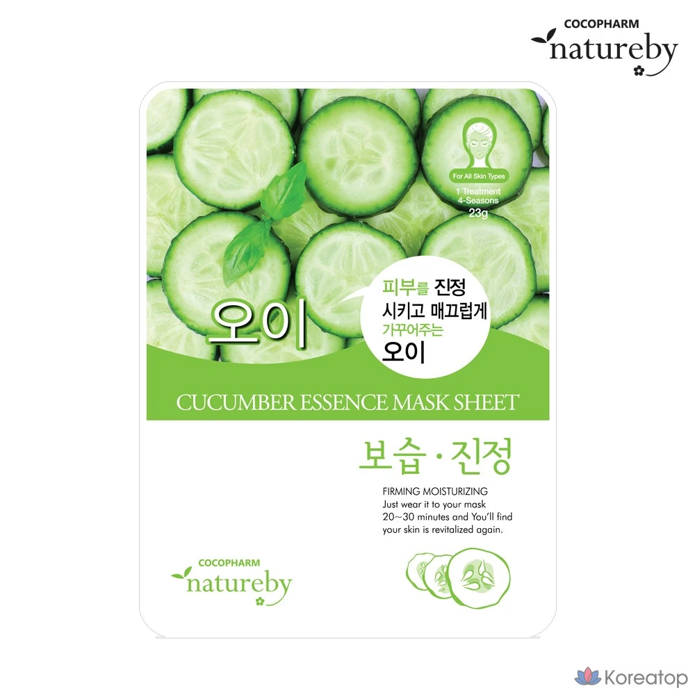 Тканевая маска для лица Natureby Cucumber Essence Mask, 100 шт., фото 2