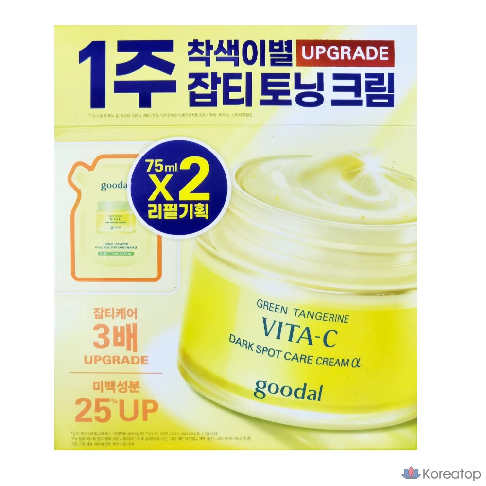 Крем Goodal Green Tangerine Vita C Dark Spot Care Cream Refill Edition, 150 мл, 1 шт.