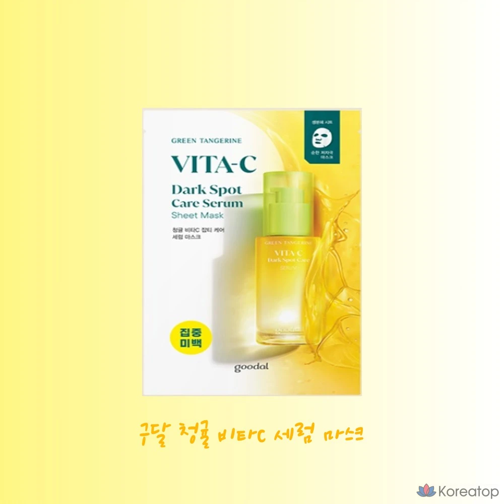 Тканевая маска для лица Goodal Green Tangerine Vita C Serum Mask, 30 шт.