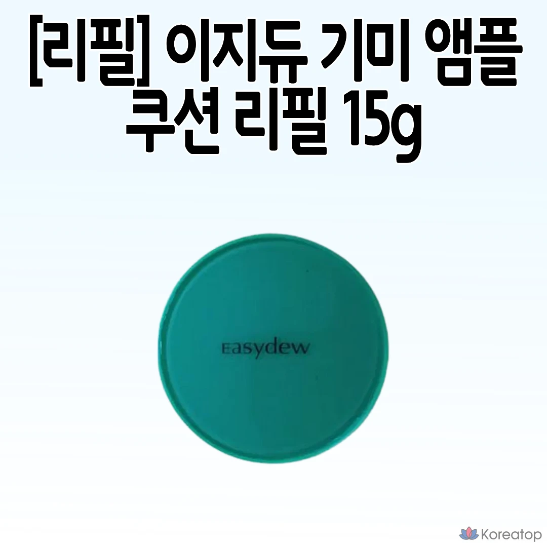 Кушон Easydew Gimi Ampoule Cushion Refill, оттенок 21 Natural, 15 г, 1 шт.