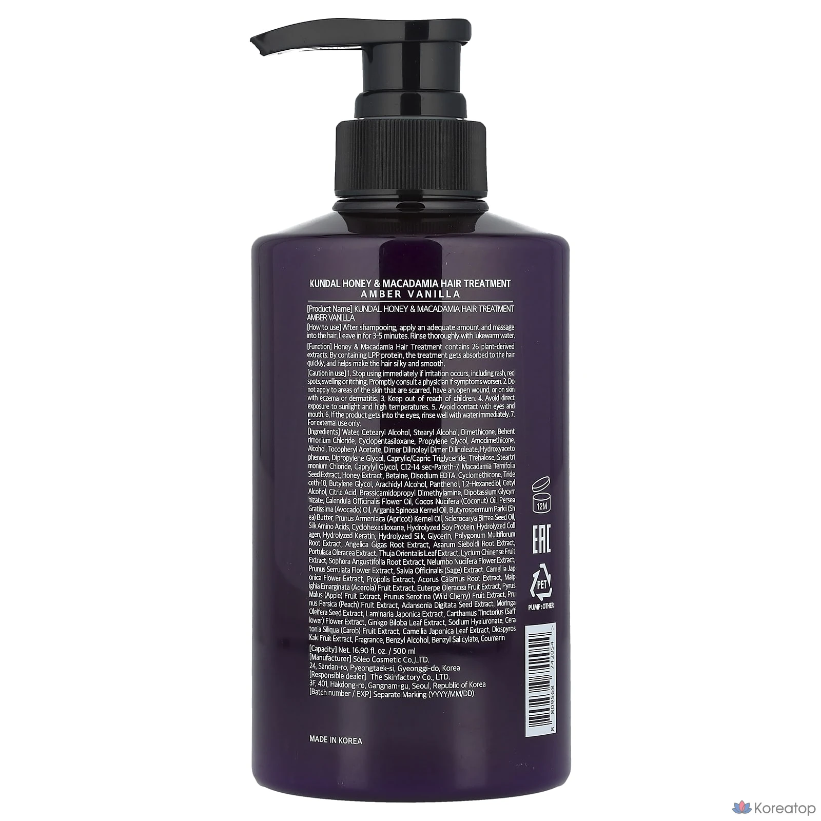 Кондиционер для волос Kundal Honey & Macadamia Hair Treatment, аромат Amber Vanilla, 500 мл, 1 шт.