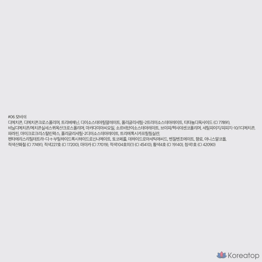 Тинт для губ ROM&ND Blur Fudge Tint, оттенок 06 Mauveish, 1 шт., фото 10