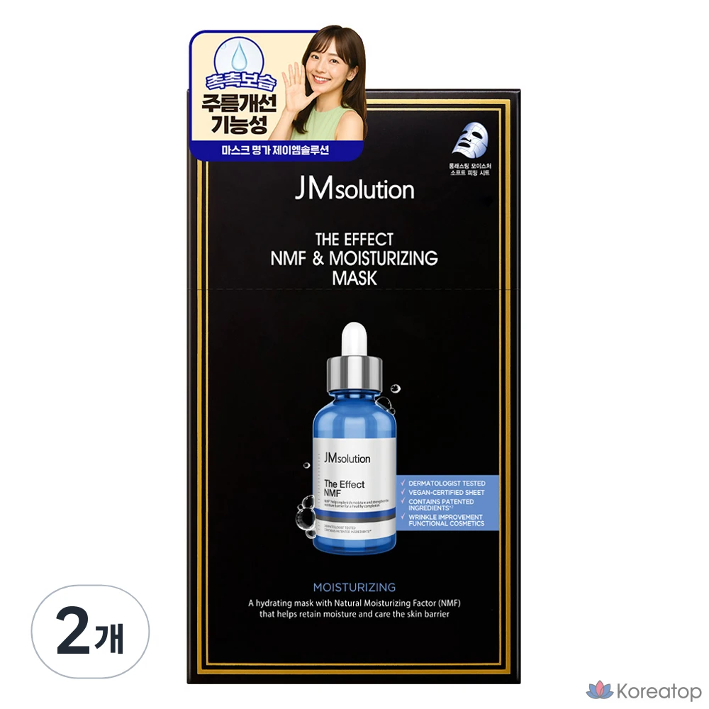 Тканевая маска для лица JM Solution The Effect NMF & Moisturizing Mask, 20 шт.