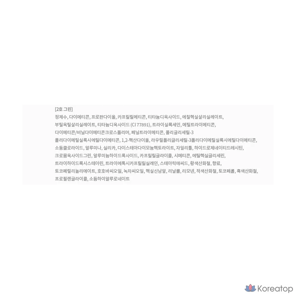 Тональная база Innisfree Light Fitting Makeup Base, оттенок 02 Green, 30 мл, 1 шт.