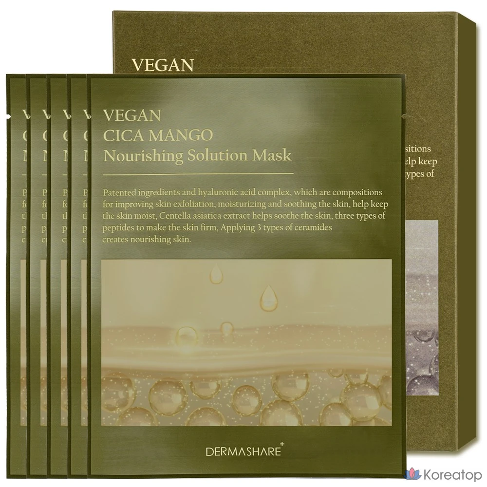 Тканевая маска для лица Dermashare Vegan Cica Mango Nourishing Solution Moisturizing Soothing Mask, 25 мл, 5 шт.