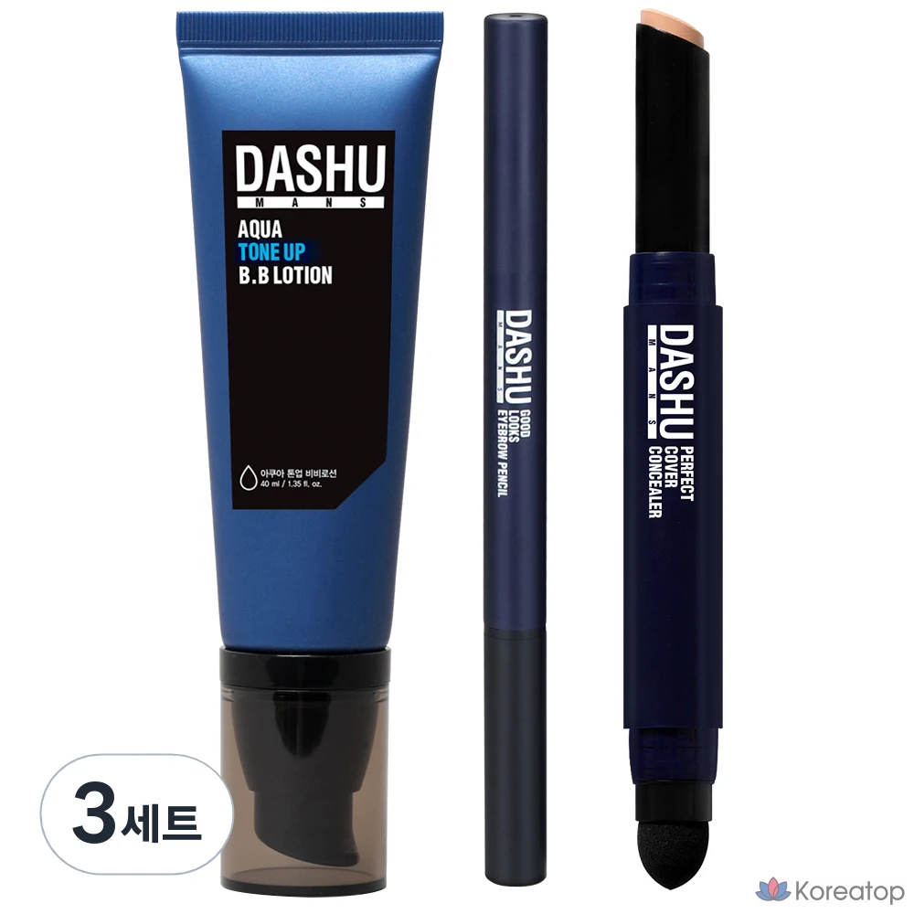 Набор для ухода DASHU Men's Makeup 3-piece Set, 3 шт.