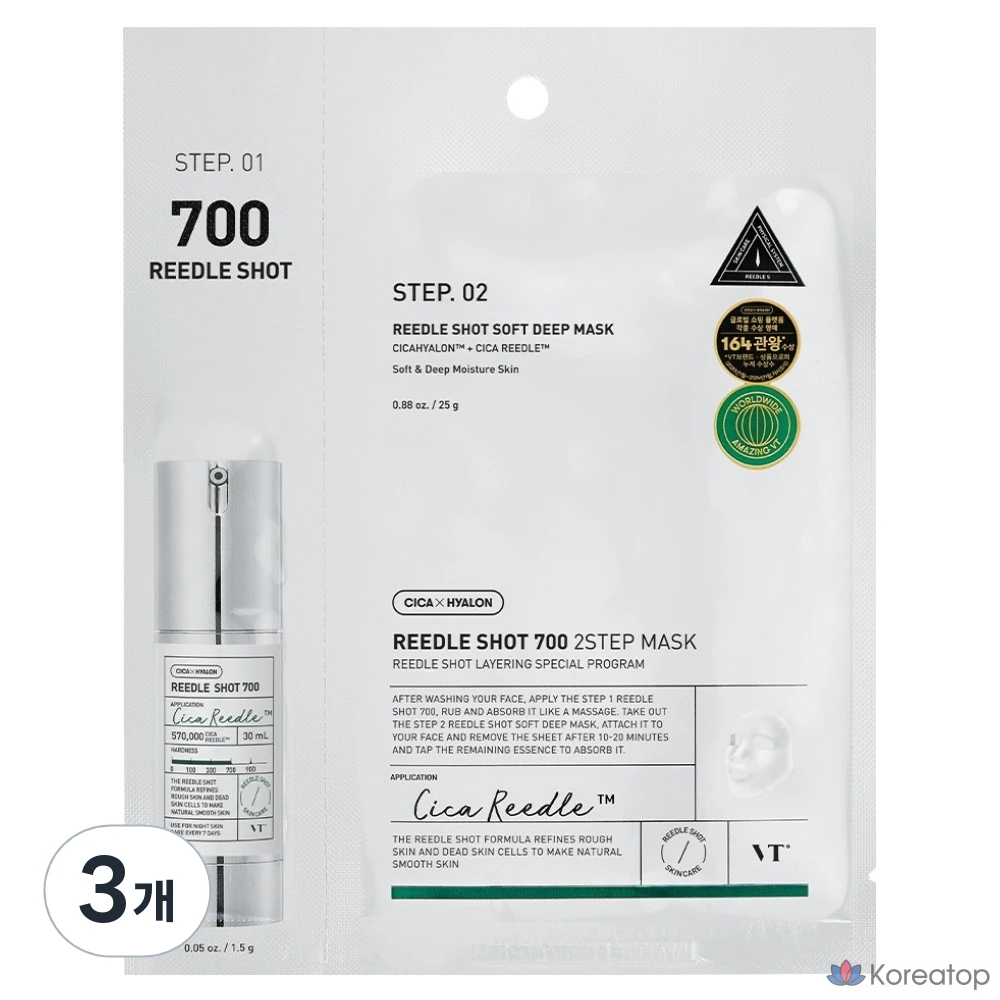 Тканевая маска для лица VT Cosmetics Reedle Shot 700 2-Step Mask, 3 шт.