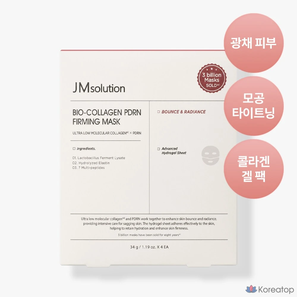 Тканевая маска для лица JM Solution Bio Collagen PDRN Firming Hydrogel Mask, 40 шт., фото 2