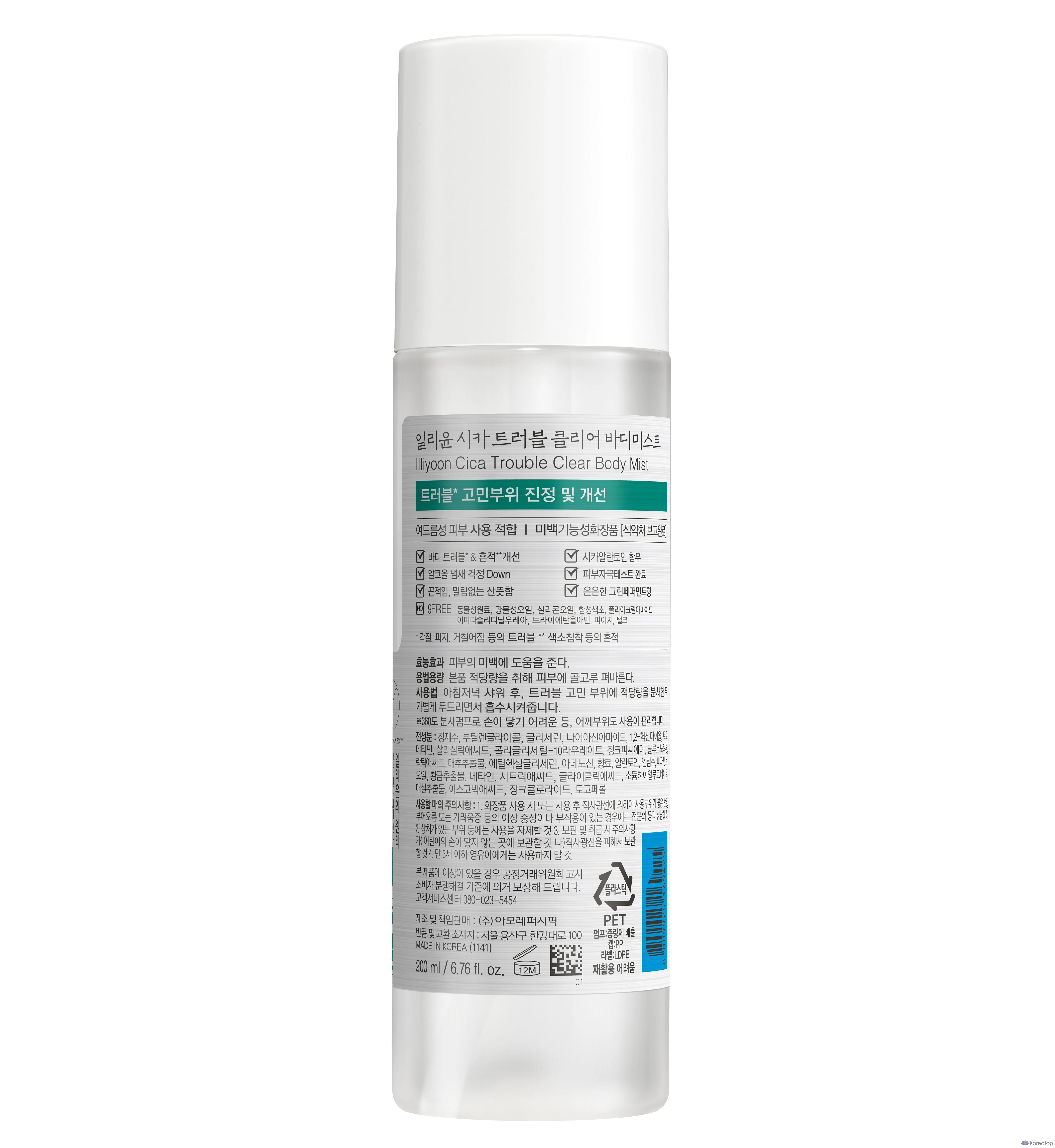 Мист для тела ILLIYOON AC Cica Clear Body Mist, оттенок Green Peppermint, 200 мл, 1 шт.