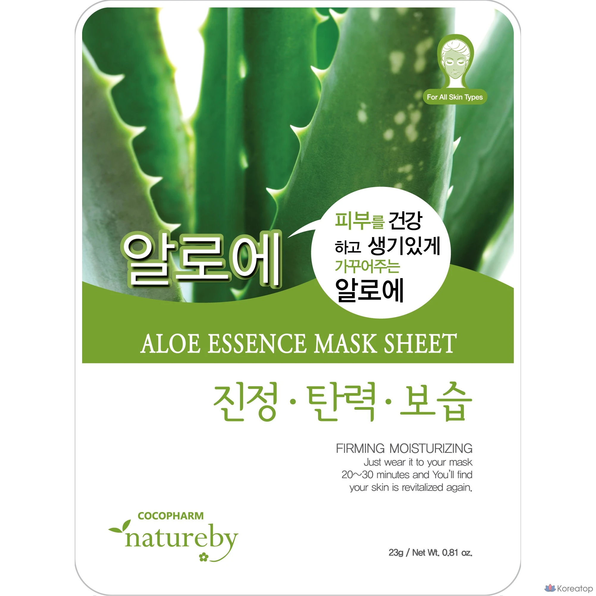 Тканевая маска для лица Natureby Aloe Essence Mask, 50 шт.