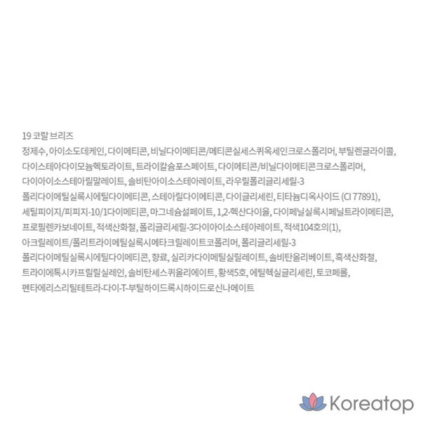 Тинт для губ Etude House Fixing Lip Tint, оттенок 19 Coral Breeze, 1 шт., фото 4