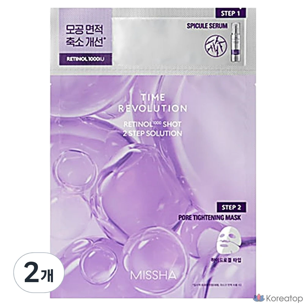 Тканевая маска для лица Missha Time Revolution 1000 Shot 2-Step Solution Mask, 2 шт.