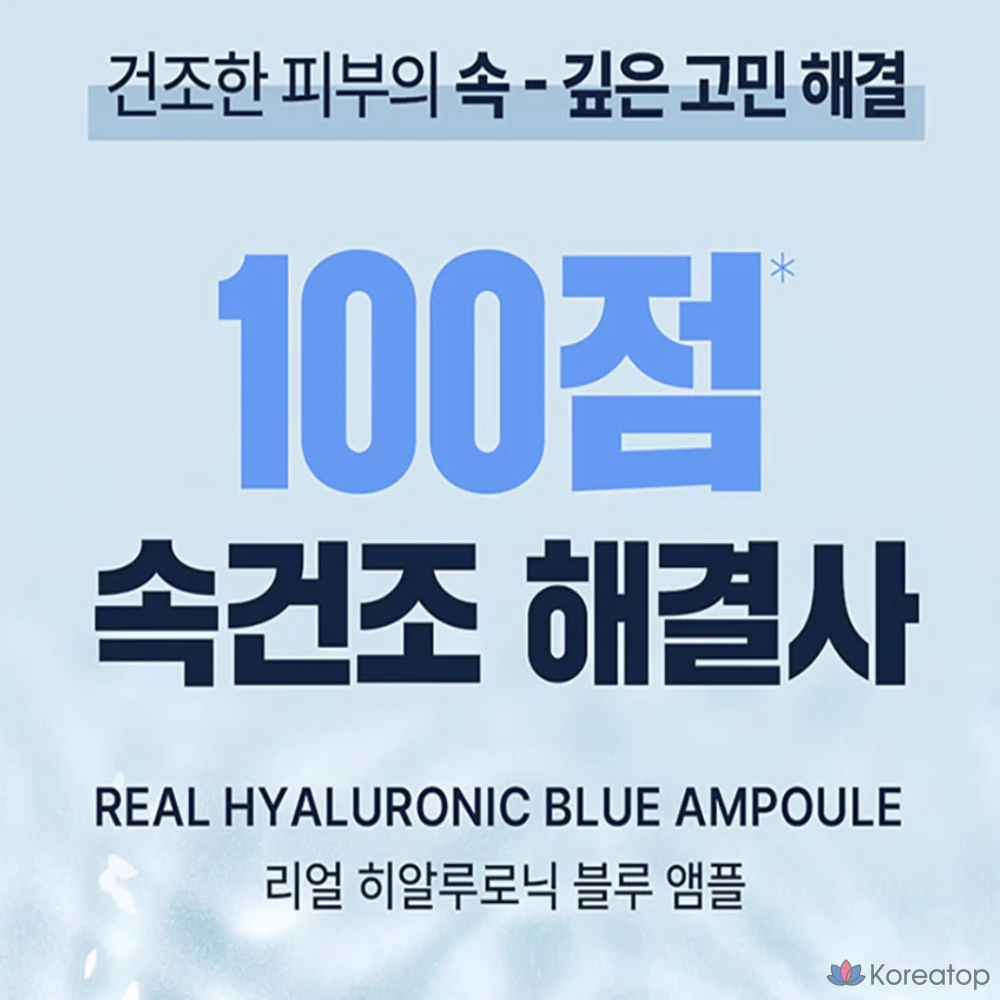 Ампульная сыворотка WELLAGE Real Hyaluronic Blue 100 Ampoule, 160 мл, 1 шт., фото 4