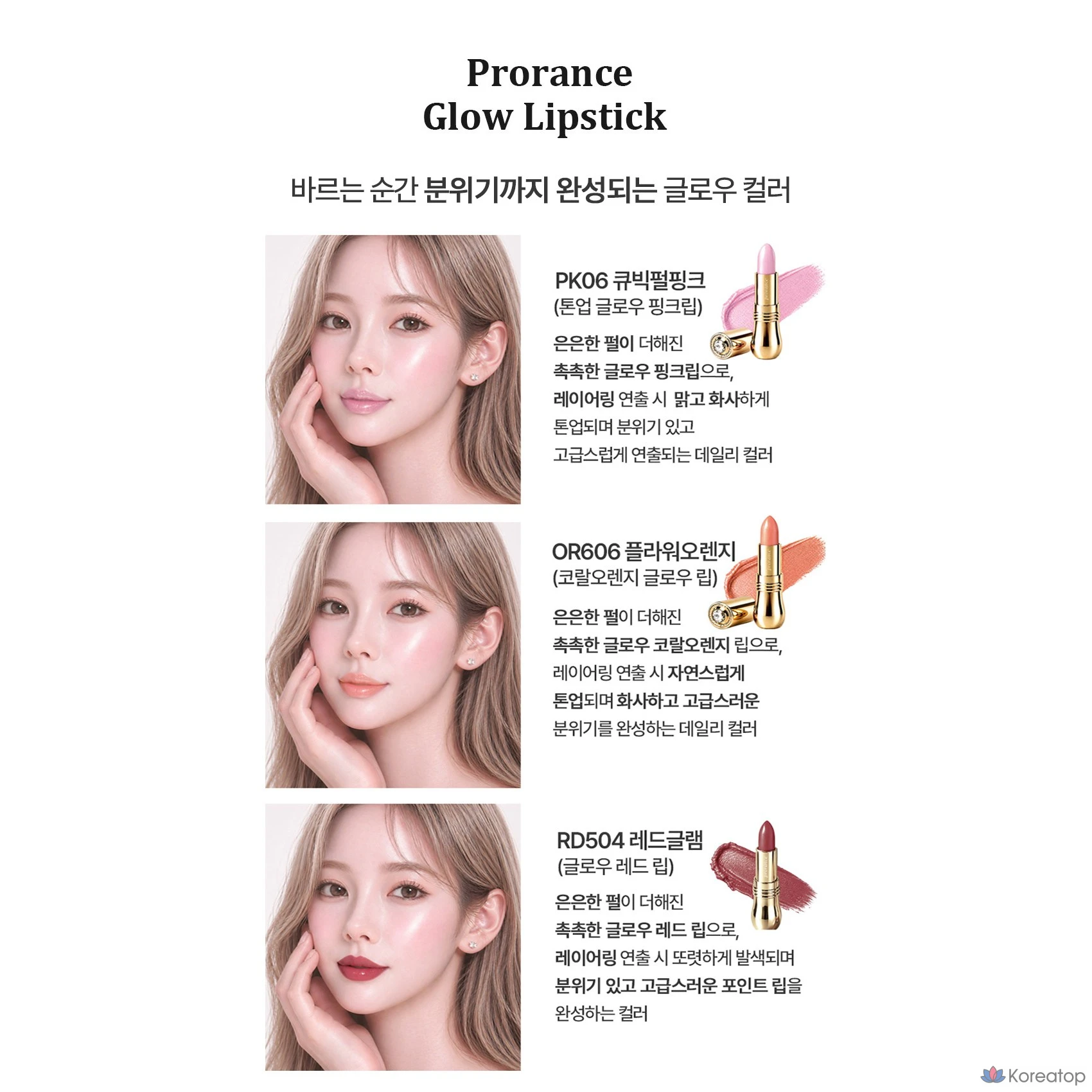 Губная помада Prorance Cubic Lipstick, оттенок RD504 Red Glam, 3.4 г, 1 шт.