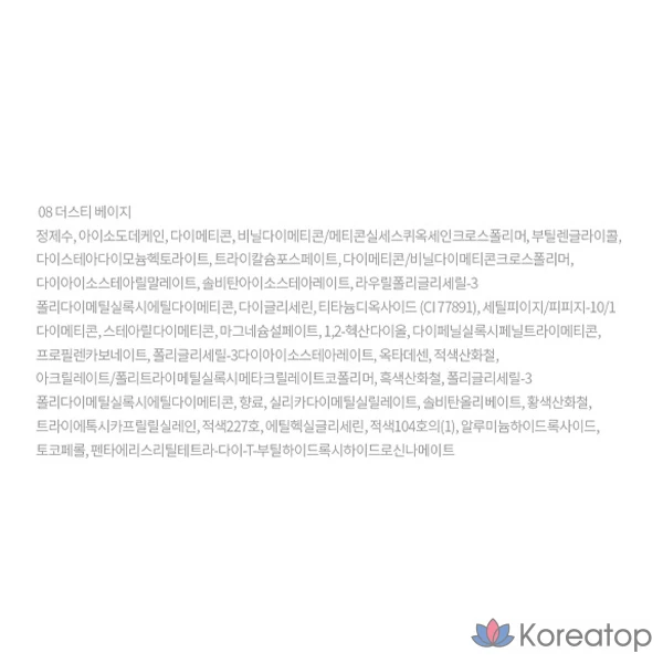 Тинт для губ Etude House Fixing Tint, оттенок 08 Dusty Beige, 1 шт., фото 4