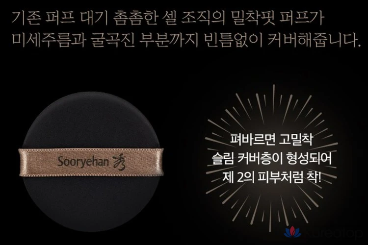 Кушон Sooryehan Black Ginseng Cushion Foundation, оттенок 21, 15 г + 15 г + 2 шт., фото 6