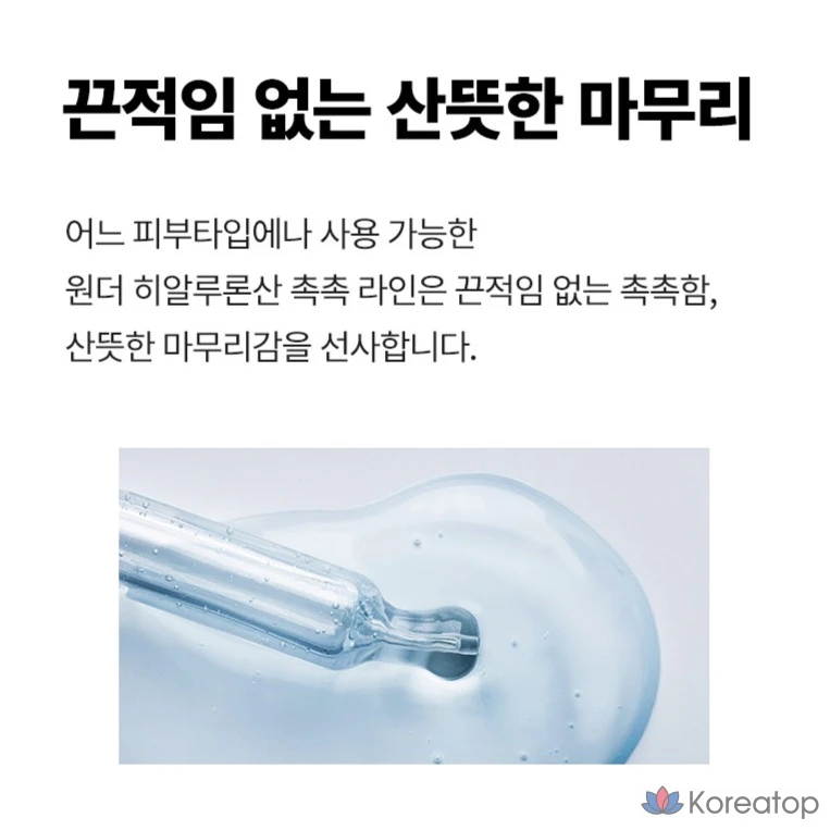 Ампульная сыворотка Tony Moly Wonder Hyaluronic Acid Moisture Ampoule, 100 мл, 1 шт.
