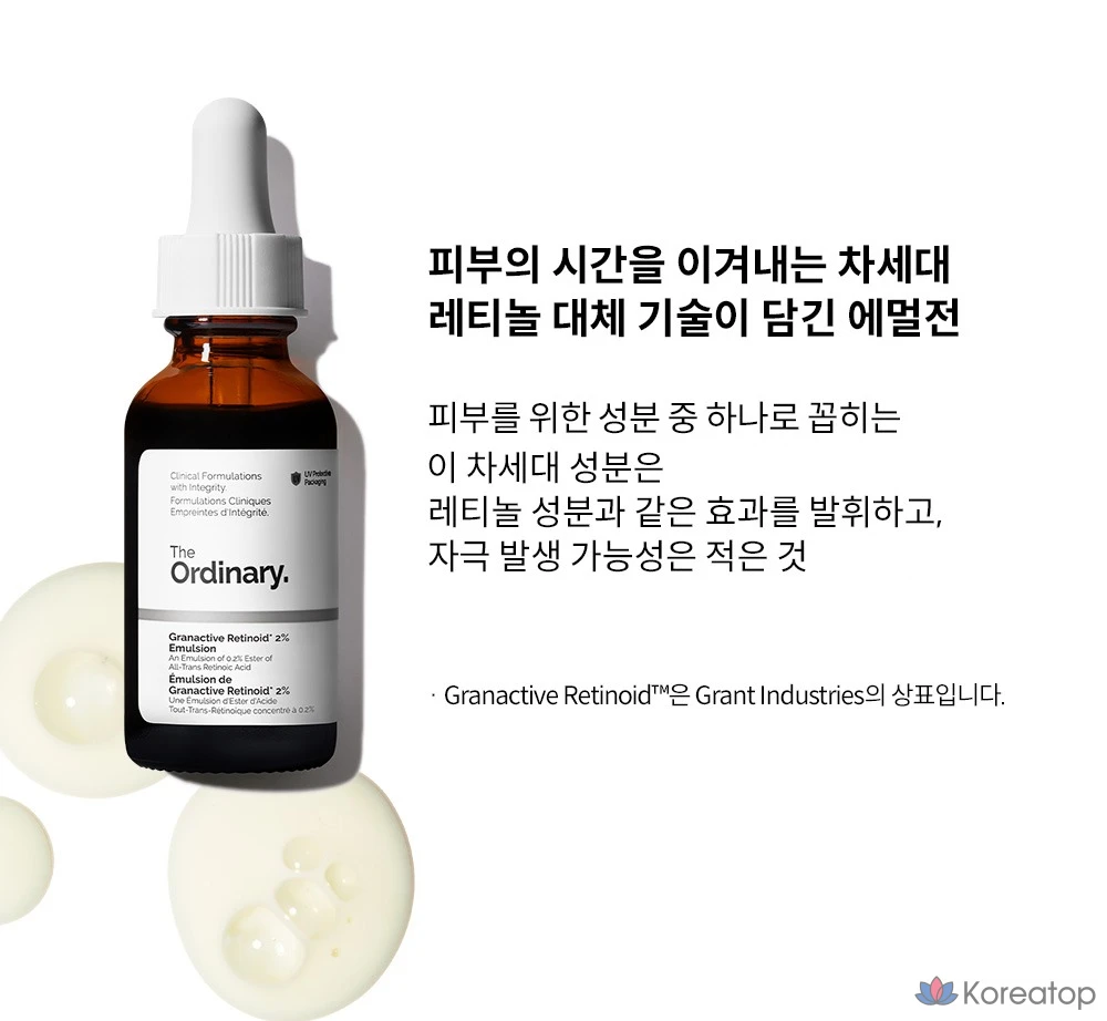 Эмульсия The Ordinary Granactive Retinoid 2% Emulsion, 30 мл, 1 шт.