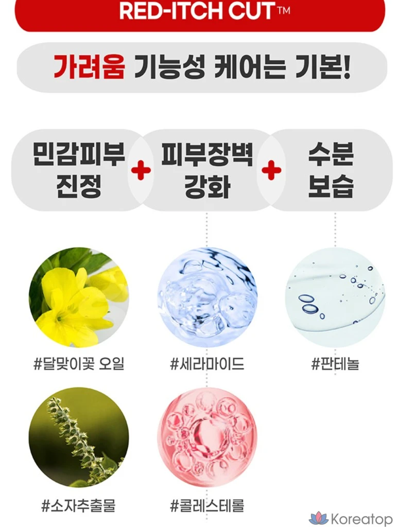 Крем для лица ILLIYOON MD Red Itch Care Cream, 330 мл, 1 шт.