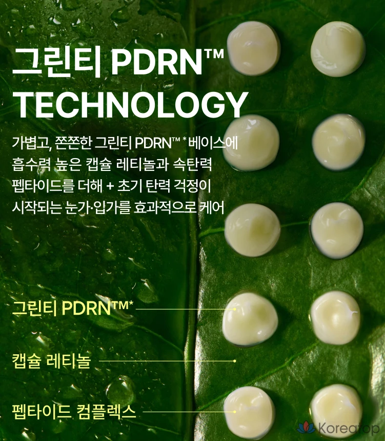 Сыворотка для глаз и губ Innisfree Green Tea PDRN Bounce Booster, 15 мл, 1 шт.