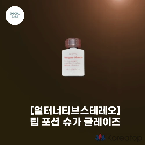 Тинт для губ ALTERNATIVE STEREO Potion Sugar Glaze Lip Tint, оттенок No 12 Lilac Ball, 1 шт.