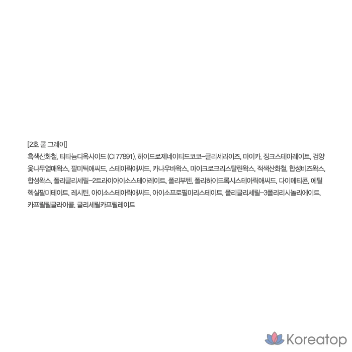 Карандаш для бровей Espoir The Brow Balance Pencil, оттенок 2 Cool Gray, 0.1 г, 1 шт., фото 6