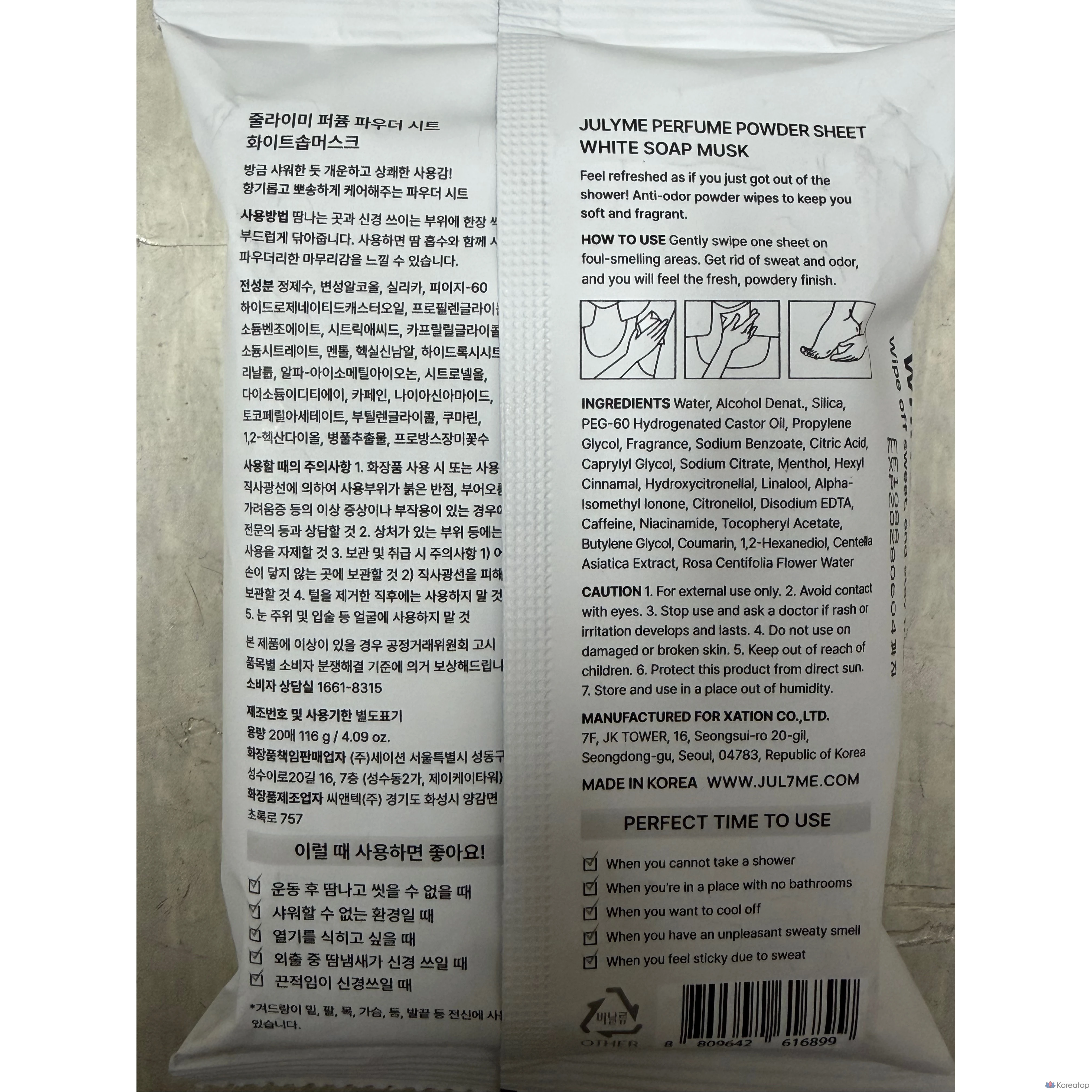 Тканевая маска для лица JUL7ME Perfume Powder Sheet White Soap Musk, 20 шт., 116 г