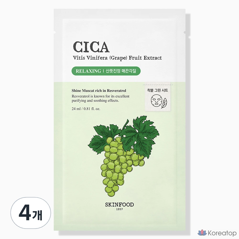 Тканевая маска для лица Skinfood Shine Muscat Cica Mask, 4 шт.