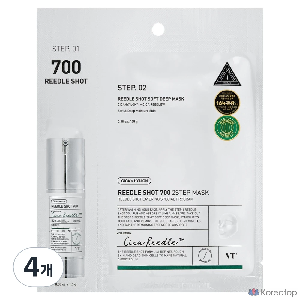 Тканевая маска для лица VT Cosmetics Reedle Shot 700 2-Step Mask, 4 шт.