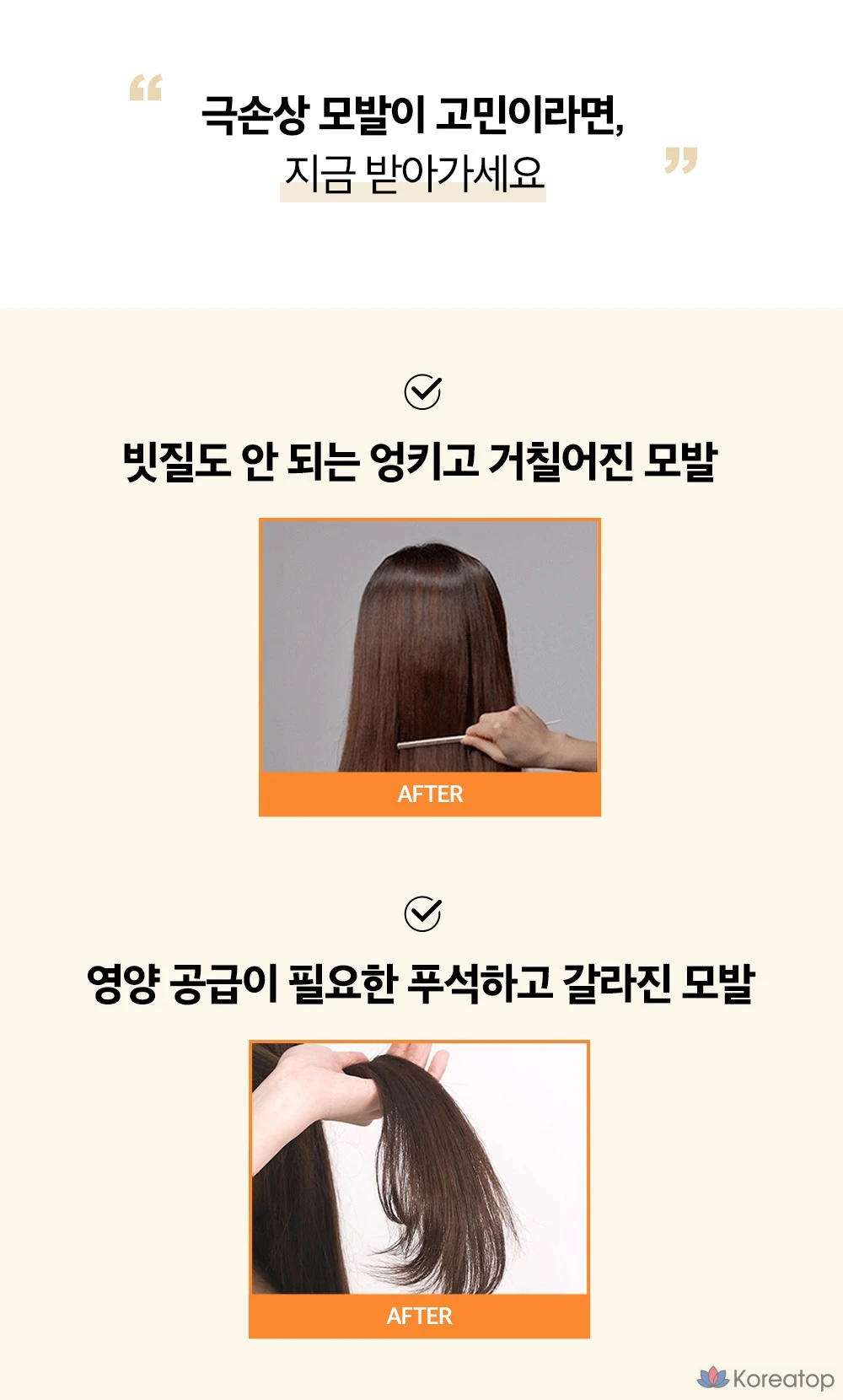Кондиционер Elastine Amino Clinic Protein Damage Care, 855 мл, 1 шт.