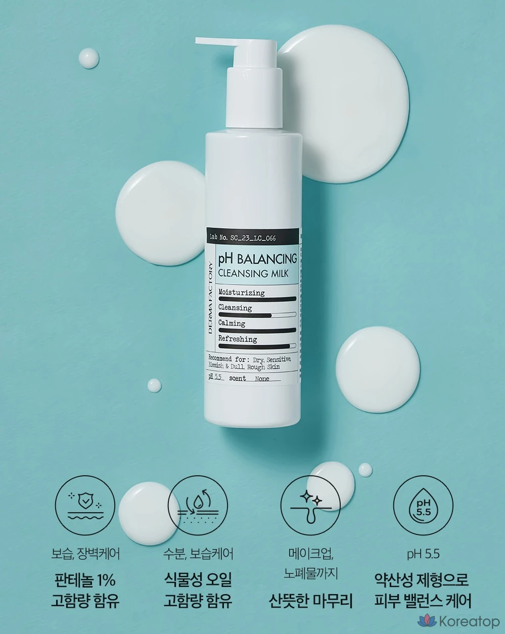 Очищающее молочко Derma Factory Panthenol pH Balancing Cleansing Milk, 240 мл, 1 шт.
