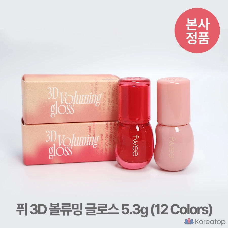 Глосс для губ fwee 3D Volumizing Gloss 70%, оттенок 1 Vanilla, 5.3 г, 1 шт.