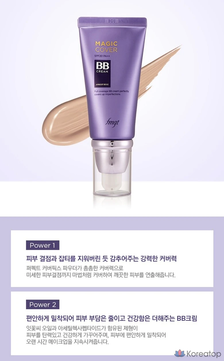 BB-крем FMGT Magic Cover BB Cream SPF20 PA++, оттенок V203 Natural Beige, 45 мл, 1 шт.