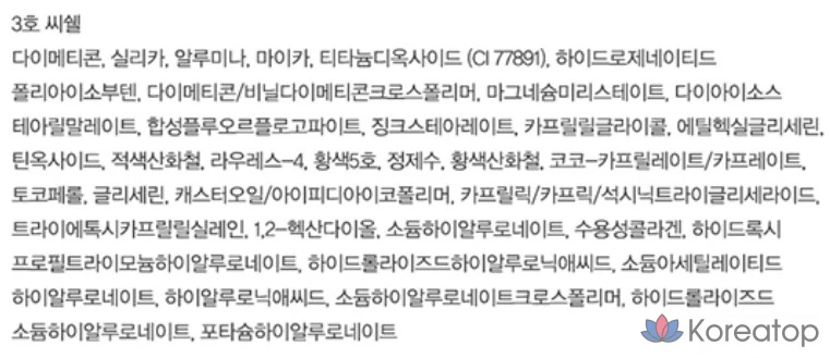 Хайлайтер Espoir Strobing Highlighter, оттенок 3 Seashell, 8 г, 1 шт., фото 10