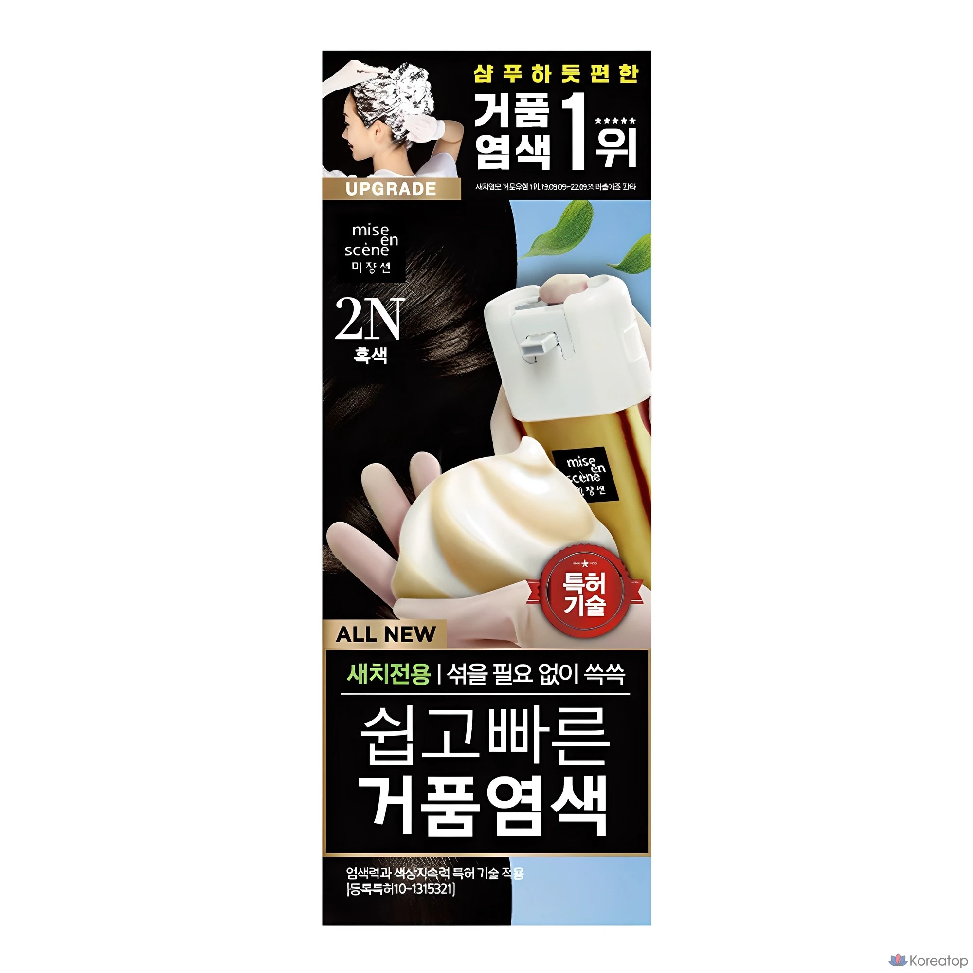 Краска для волос Mise en Scene All New Easy & Quick Foam Hair Color, оттенок 2N Black, 1 шт.