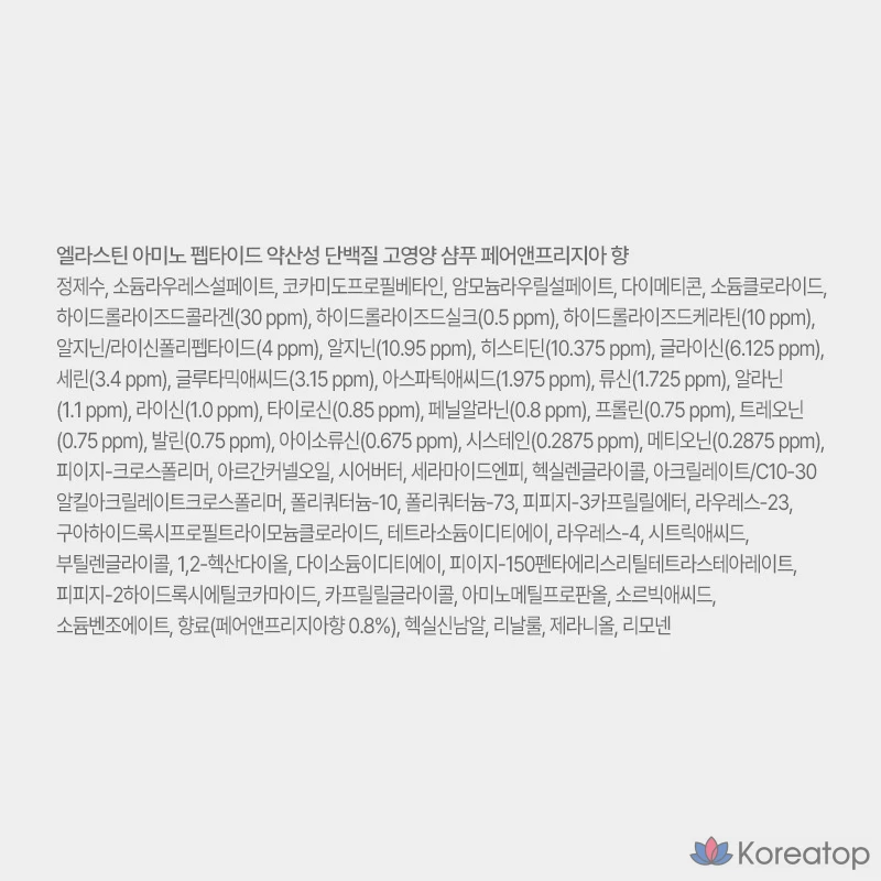 Шампунь Elastine Amino Peptide Low pH Protein Shampoo, аромат Pear &amp; Freesia, 950 мл, 1 шт.