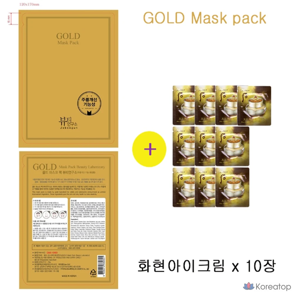 Тканевая маска для лица THE HISTORY OF WHOO Gold Mask Pack, 10 шт.