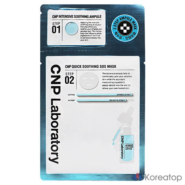Тканевая маска для лица CNP Laboratory Quick Soothing SOS Mask, 1 шт.