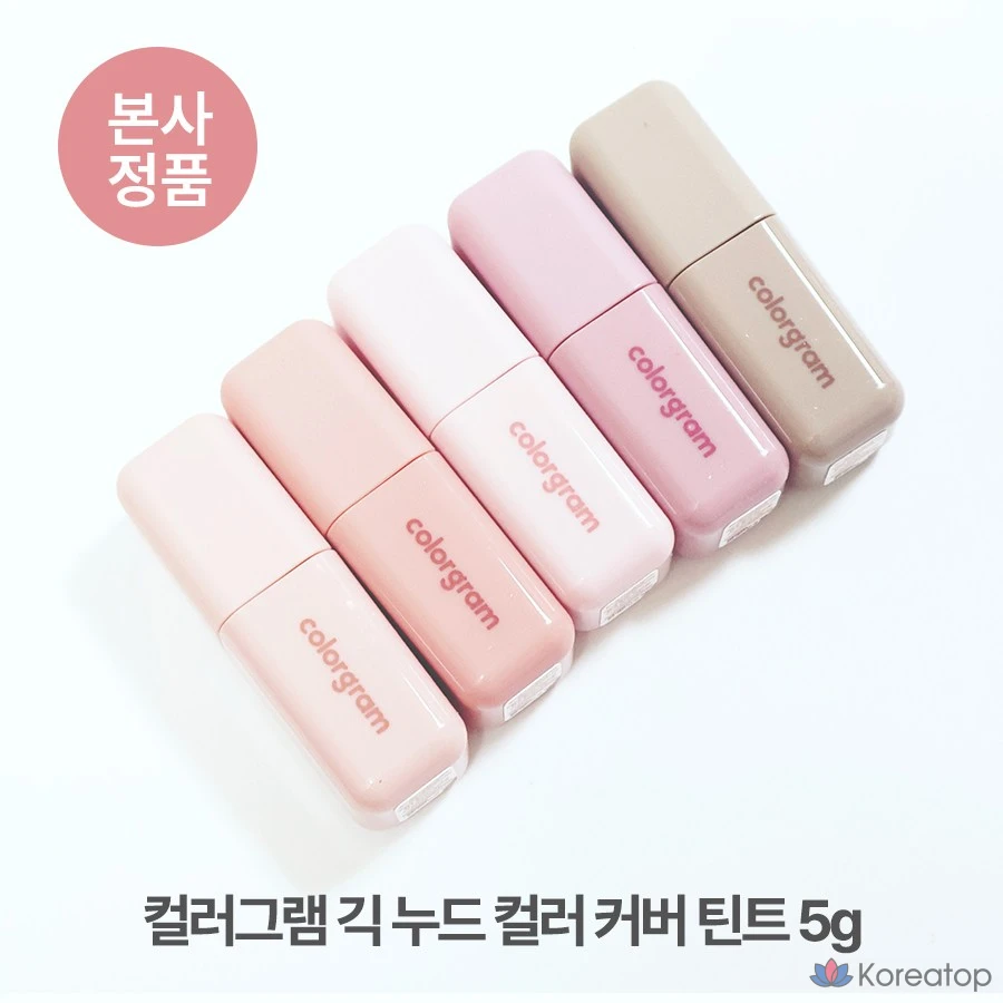 Тинт для губ Colorgram Geek Nude Color Cover Tint Lip Base, оттенок #04 Cool Nudie 23, 5 г, 1 шт.