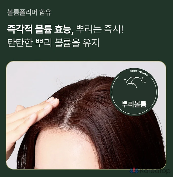 Шампунь Ryo Rootgen Volume Shampoo, 150 мл, 1 шт.