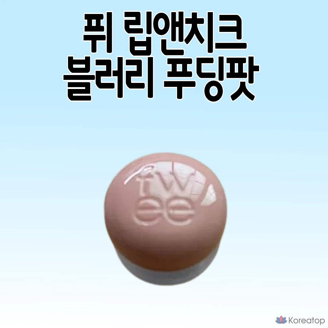 Тинт для губ и щек fwee Lip & Cheek Blurry Pudding Pot, оттенок CR01 Dear, 1 шт.