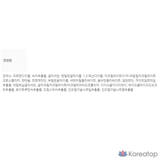 Увлажняющий гель-крем COSRX Hydrium Green Tea Aqua Soothing Gel Cream, 50 мл, 1 шт.