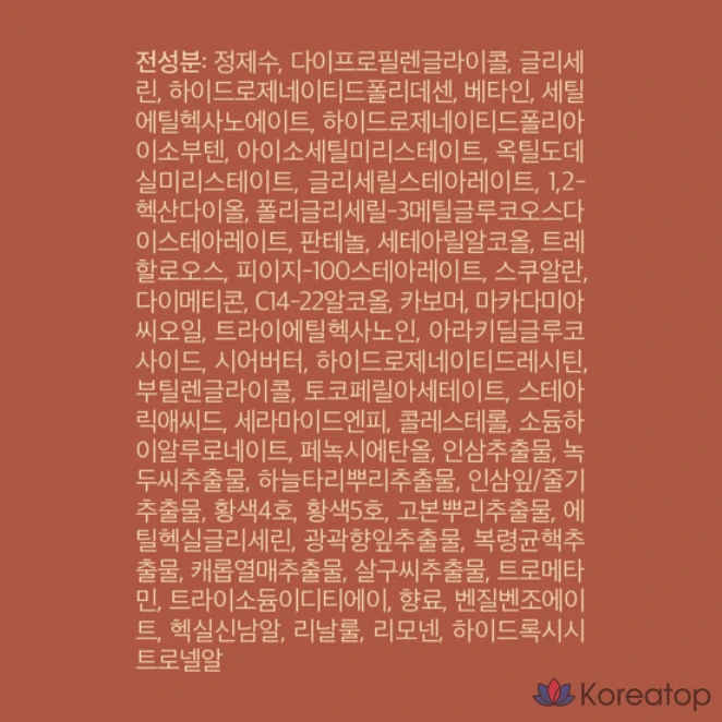 Эмульсия Sooryehan Bon Chobosu Emulsion, 130 мл, 1 шт.